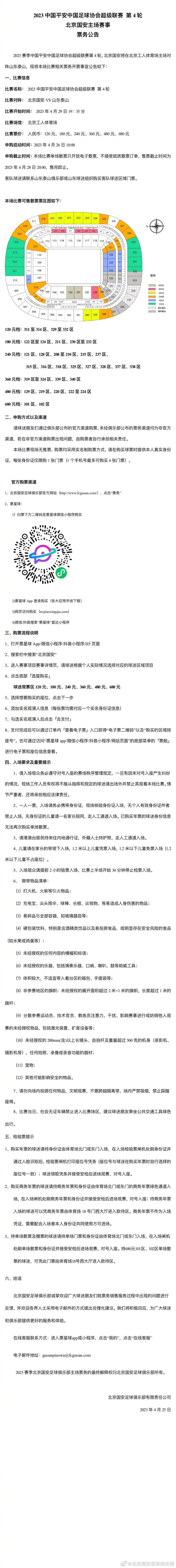 关于密集赛程在半决赛你所面对的对手是势均力敌的，并且这是两回合的比赛。